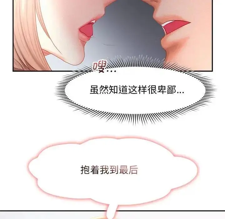 漫画《乘风高飞》第29话第104张图