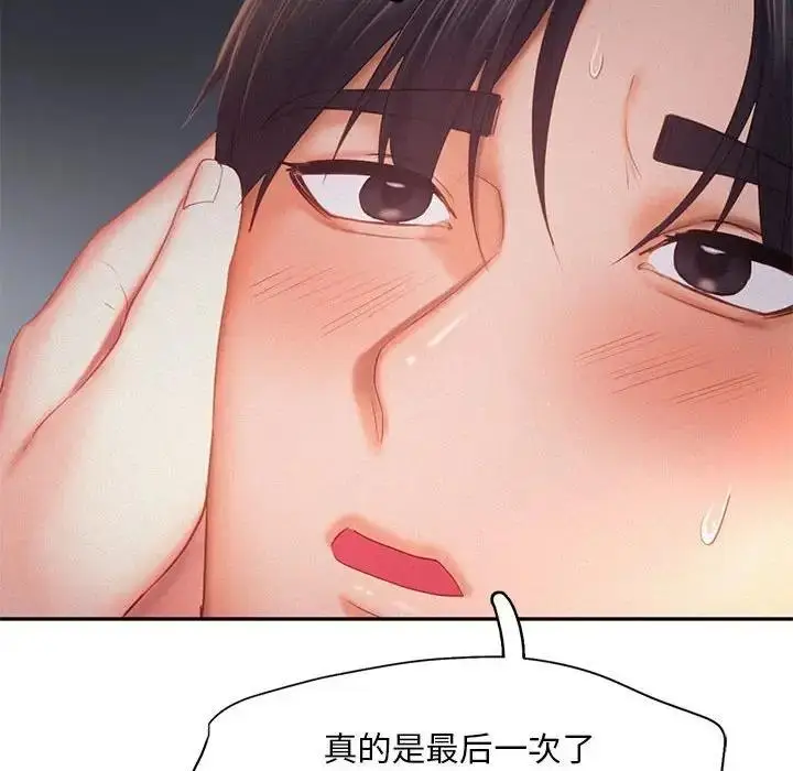 漫画《乘风高飞》第29话第107张图
