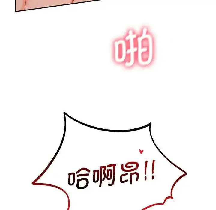 漫画《乘风高飞》第29话第121张图