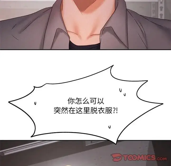 漫画《乘风高飞》第29话第15张图