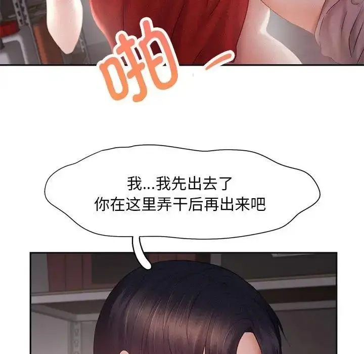 漫画《乘风高飞》第29话第17张图