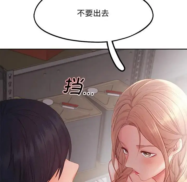 漫画《乘风高飞》第29话第19张图