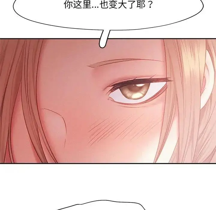 漫画《乘风高飞》第29话第22张图