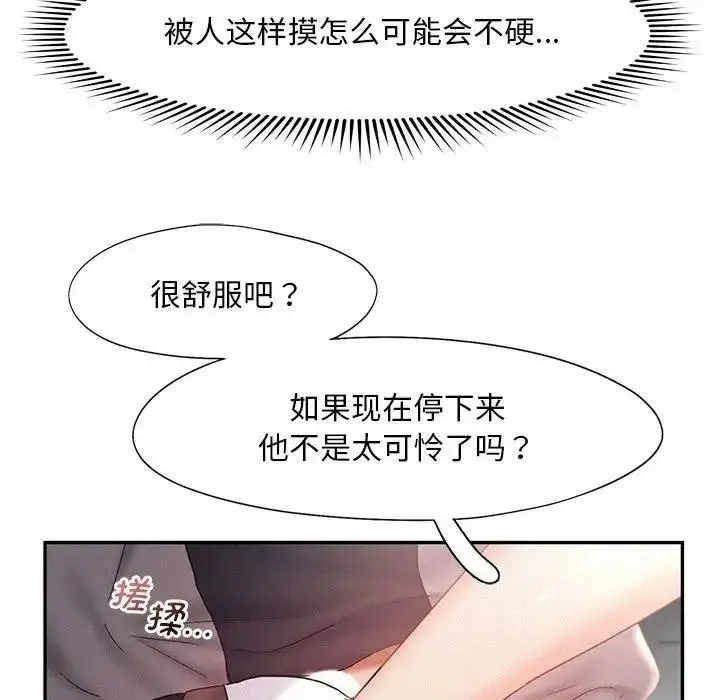 漫画《乘风高飞》第29话第25张图