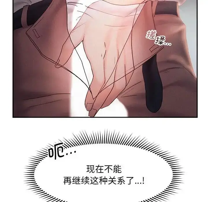 漫画《乘风高飞》第29话第26张图