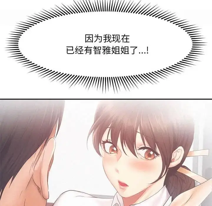 漫画《乘风高飞》第29话第28张图