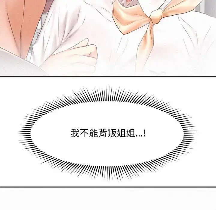 漫画《乘风高飞》第29话第29张图