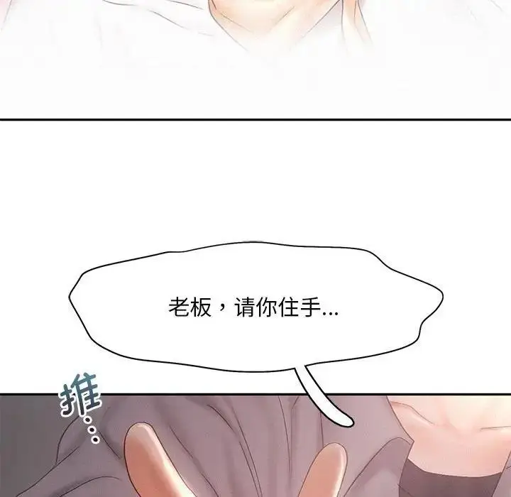漫画《乘风高飞》第29话第31张图