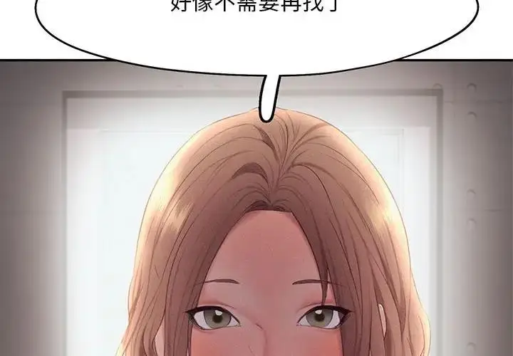 漫画《乘风高飞》第29话第4张图
