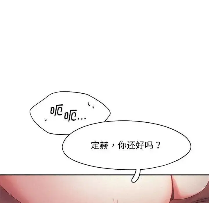 漫画《乘风高飞》第29话第42张图