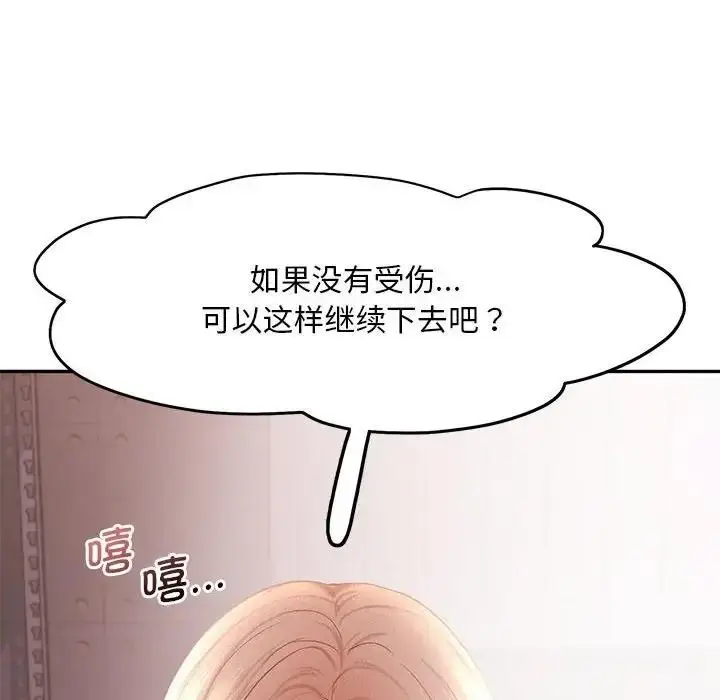漫画《乘风高飞》第29话第47张图