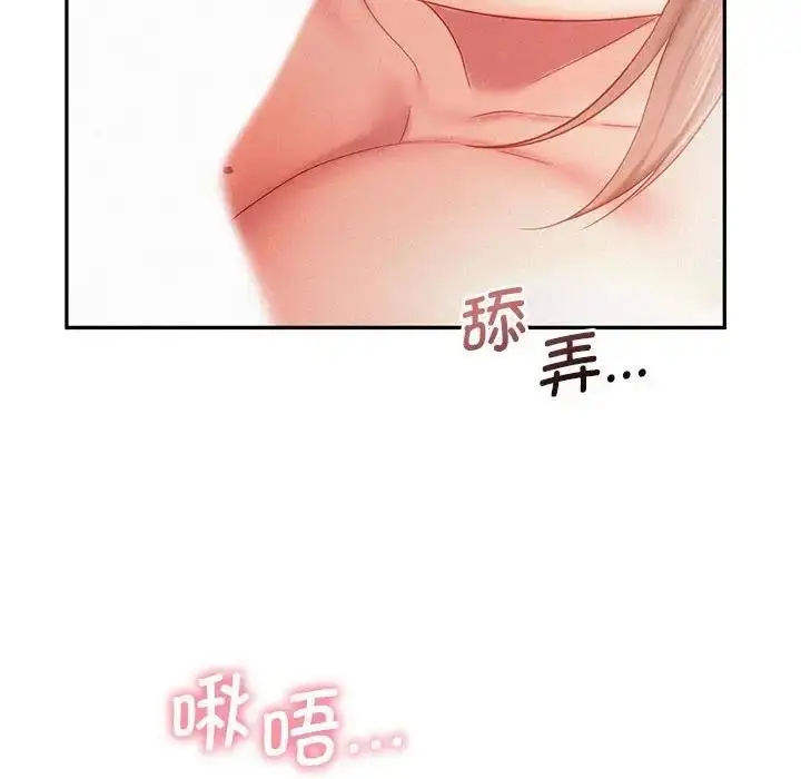 漫画《乘风高飞》第29话第53张图
