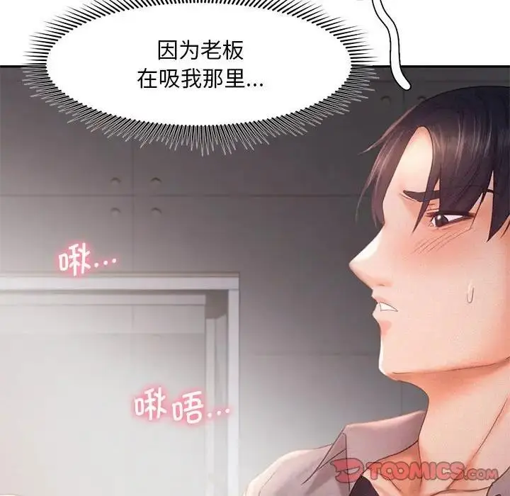 漫画《乘风高飞》第29话第57张图