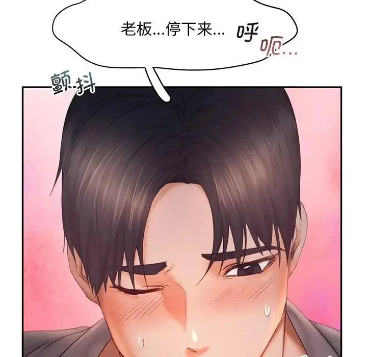 漫画《乘风高飞》第29话第59张图