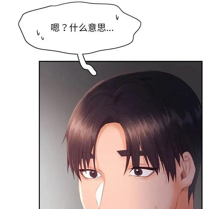 漫画《乘风高飞》第29话第6张图