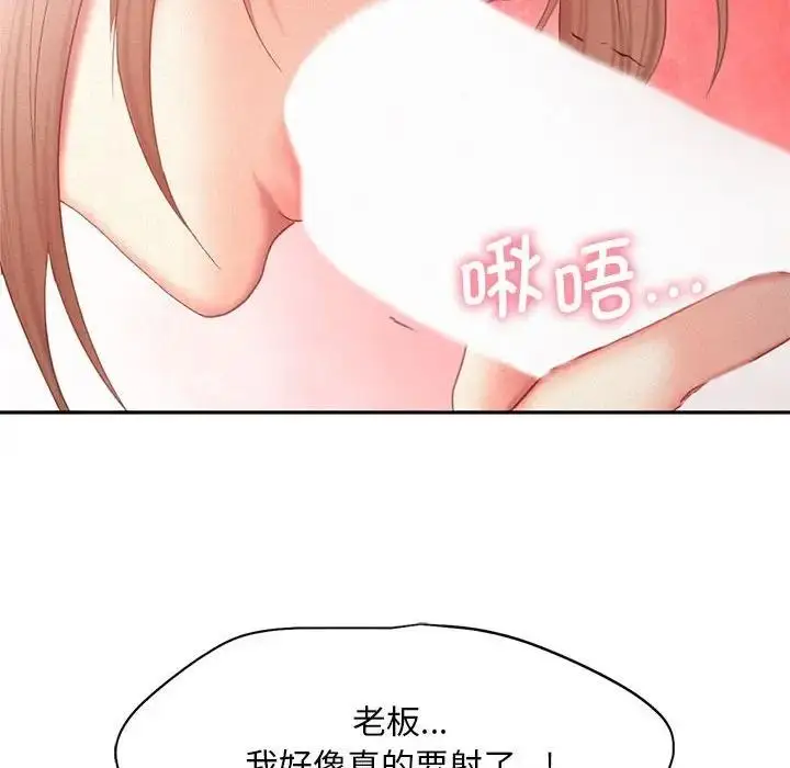 漫画《乘风高飞》第29话第61张图