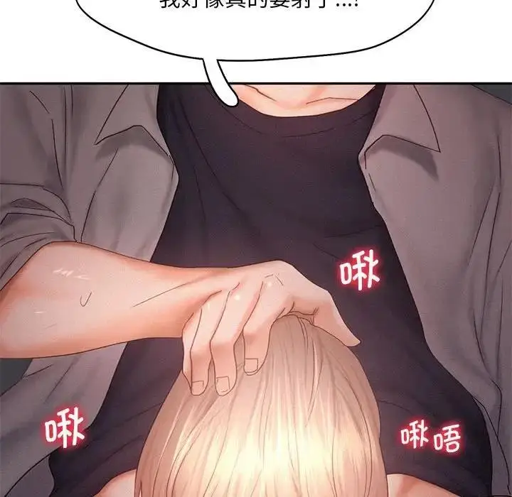 漫画《乘风高飞》第29话第62张图