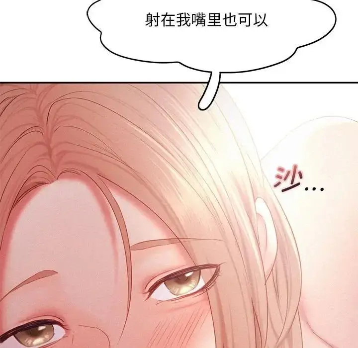 漫画《乘风高飞》第29话第64张图