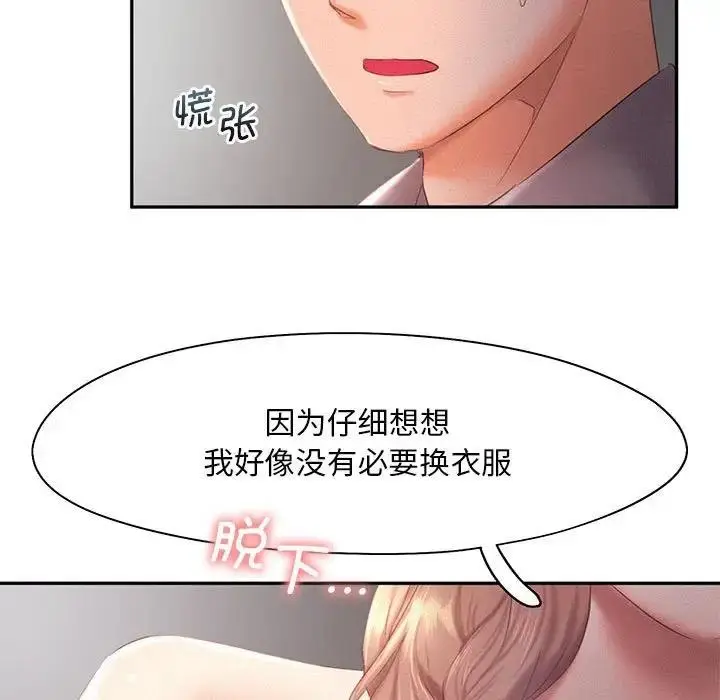 漫画《乘风高飞》第29话第7张图
