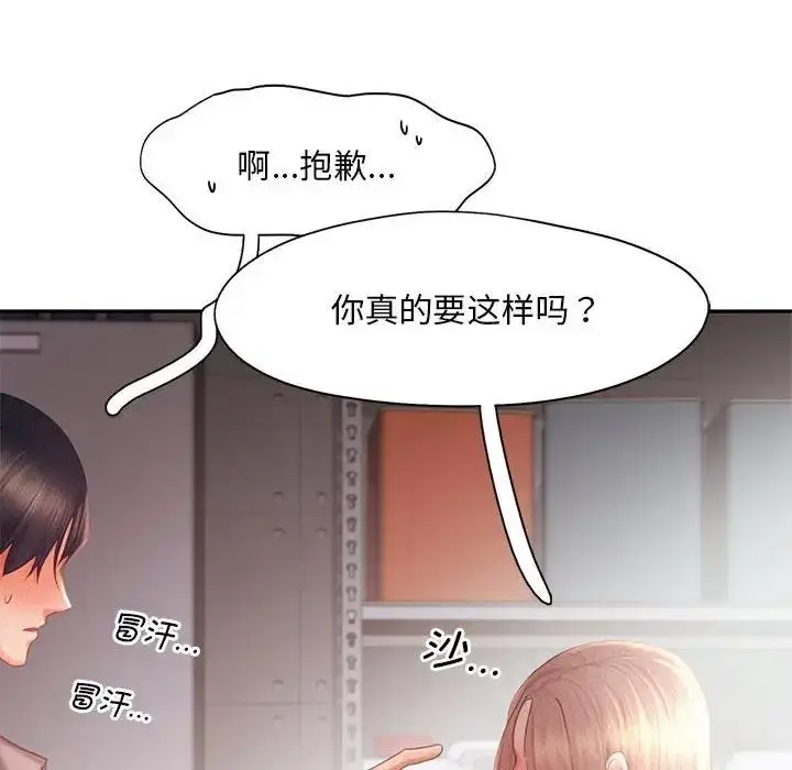 漫画《乘风高飞》第29话第71张图