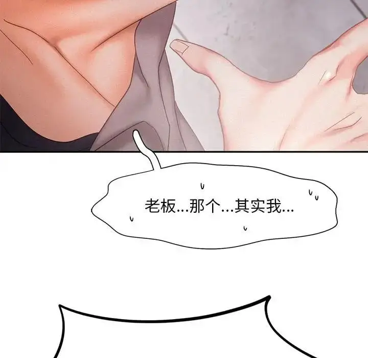 漫画《乘风高飞》第29话第76张图