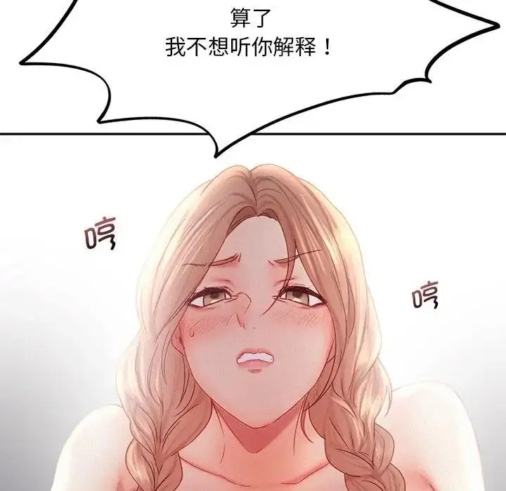 漫画《乘风高飞》第29话第77张图