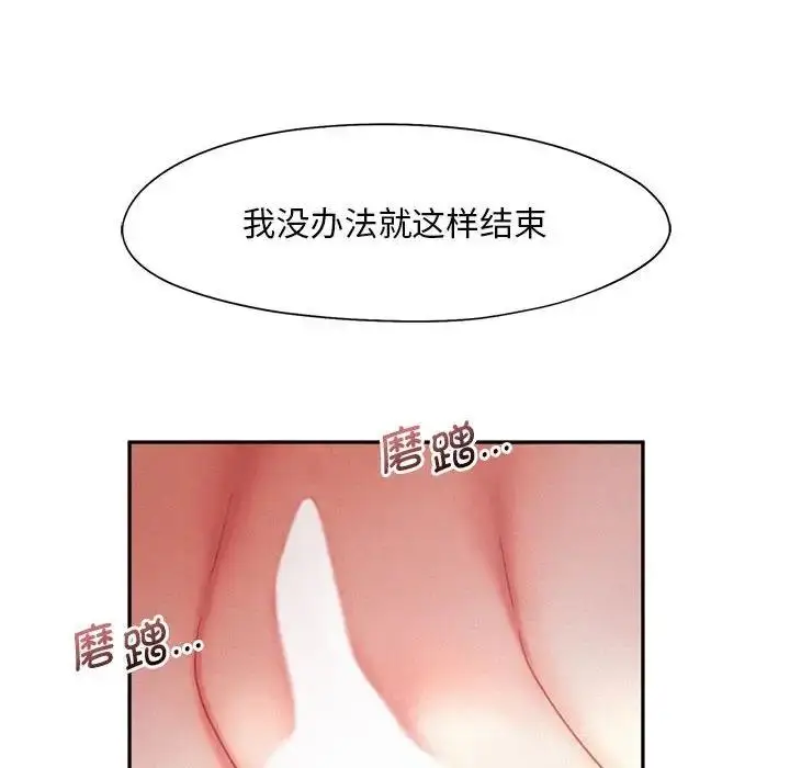 漫画《乘风高飞》第29话第79张图
