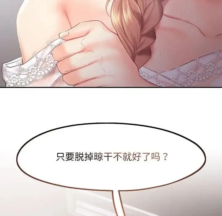 漫画《乘风高飞》第29话第8张图