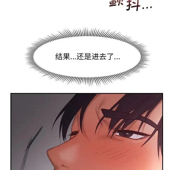 漫画《乘风高飞》第29话第86张图