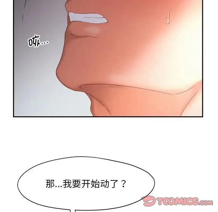 漫画《乘风高飞》第29话第87张图
