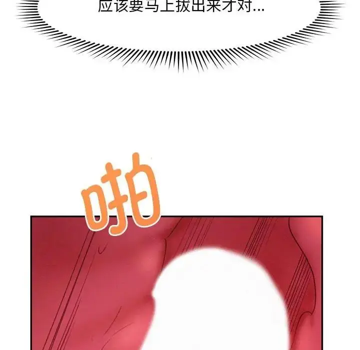 漫画《乘风高飞》第29话第89张图