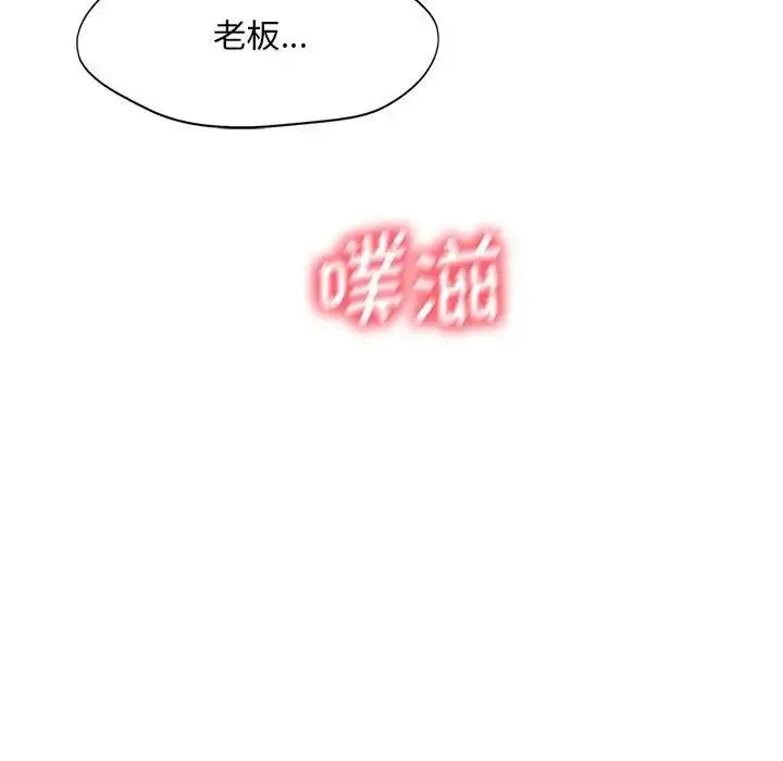 漫画《乘风高飞》第29话第97张图