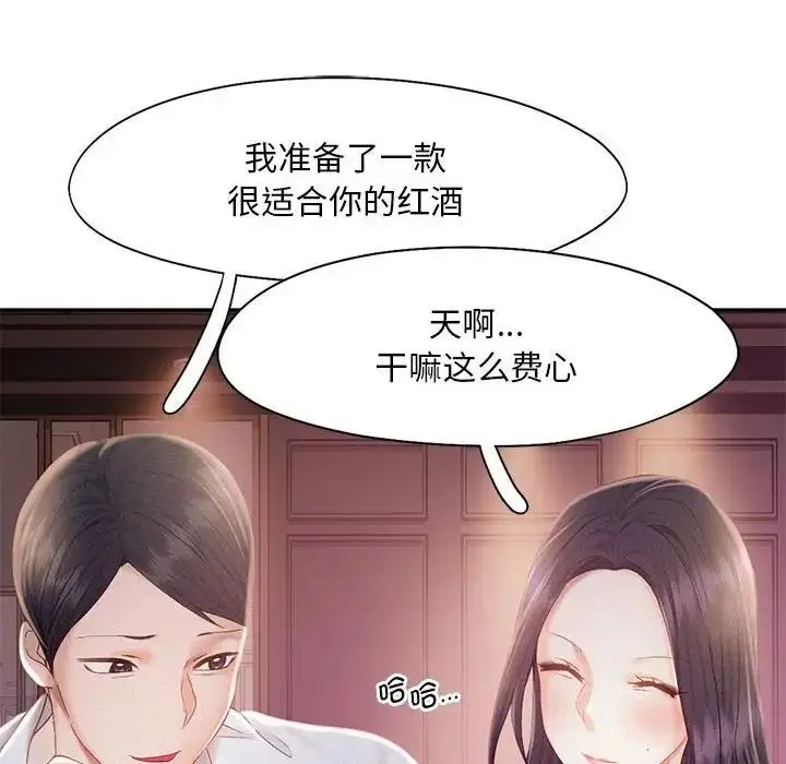 漫画《乘风高飞》第30话第101张图