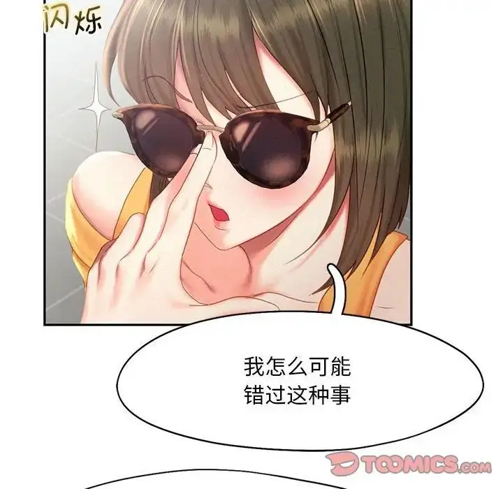 漫画《乘风高飞》第30话第20张图