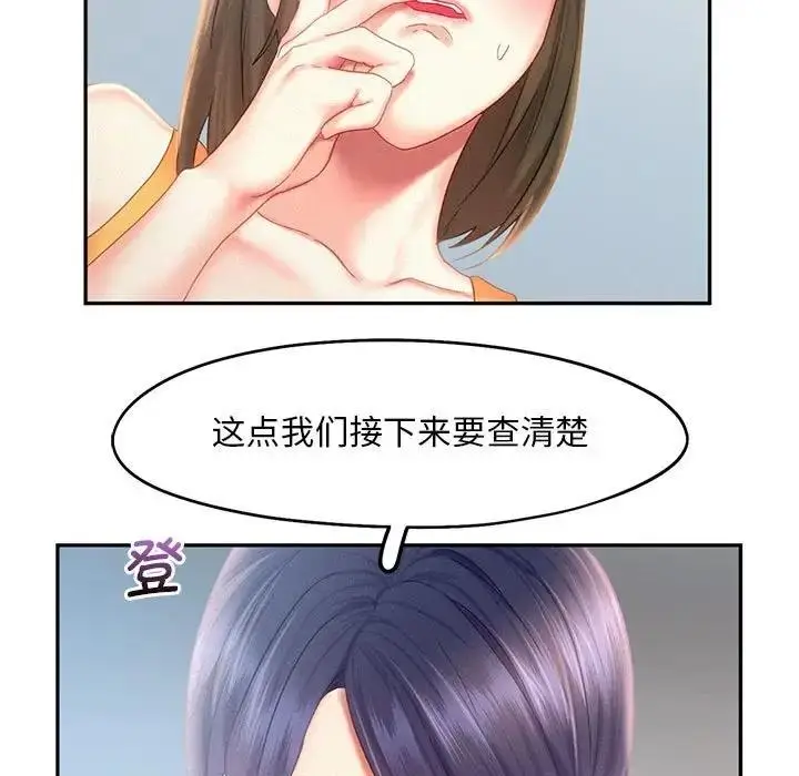 漫画《乘风高飞》第30话第23张图
