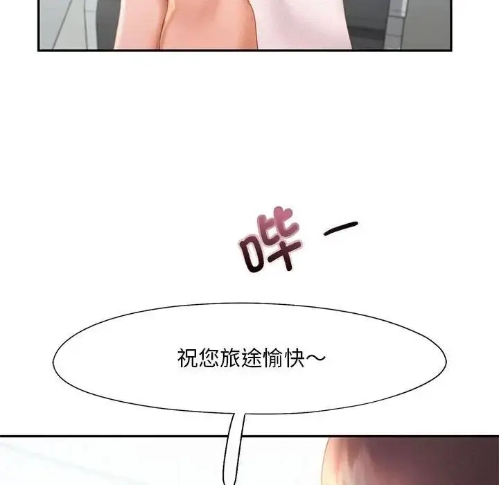 漫画《乘风高飞》第30话第27张图