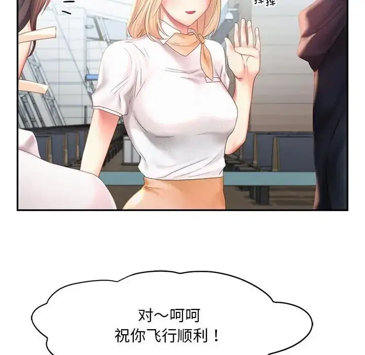 漫画《乘风高飞》第30话第30张图
