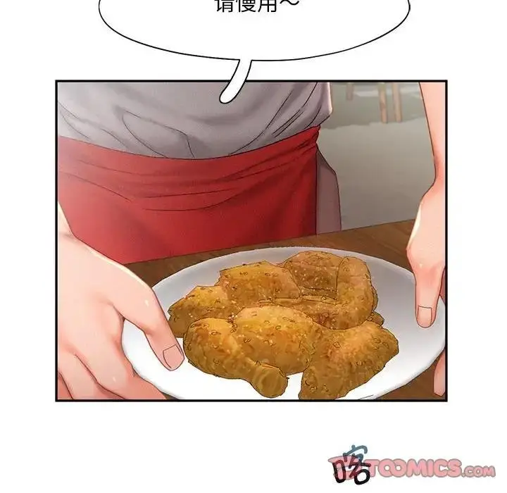 漫画《乘风高飞》第30话第44张图