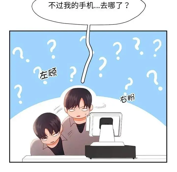 漫画《乘风高飞》第30话第47张图