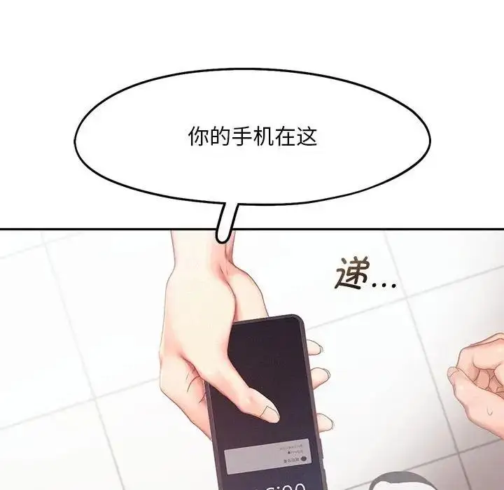 漫画《乘风高飞》第30话第48张图