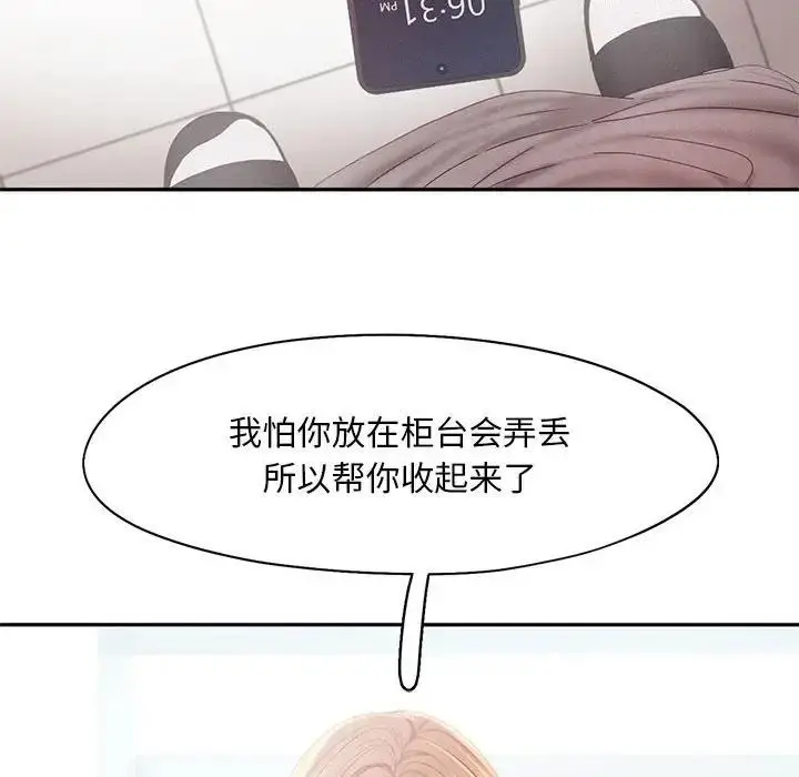 漫画《乘风高飞》第30话第49张图