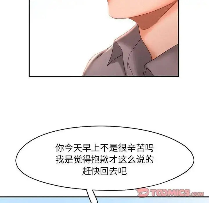 漫画《乘风高飞》第30话第56张图