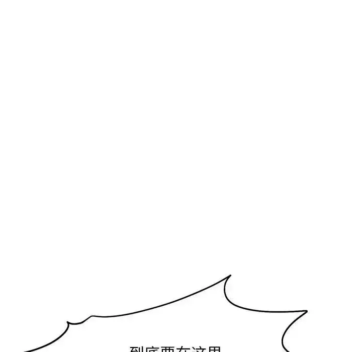漫画《乘风高飞》第30话第60张图