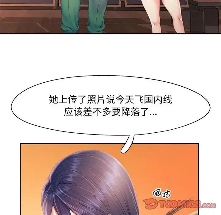 漫画《乘风高飞》第30话第62张图