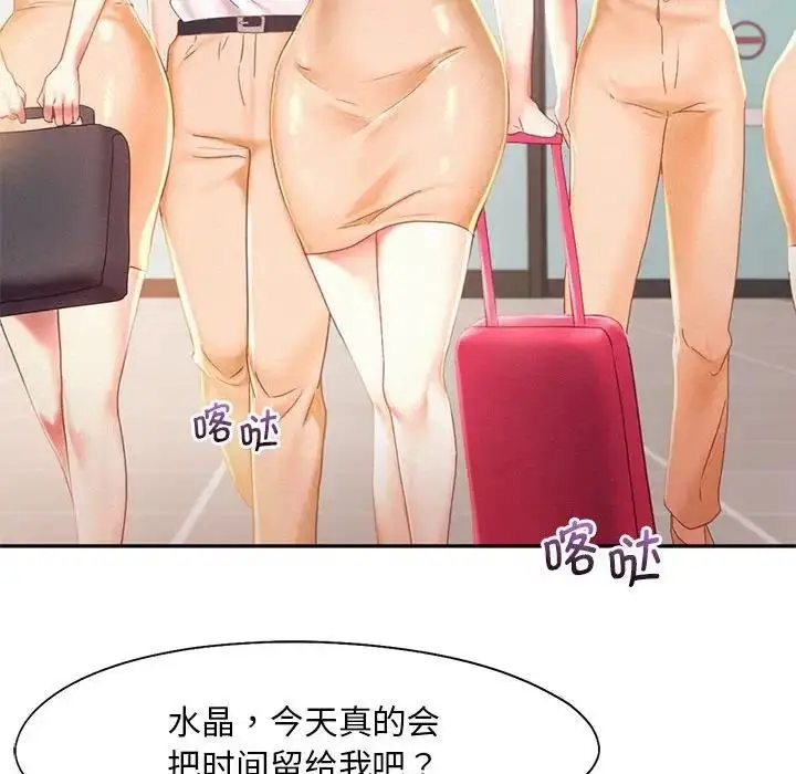 漫画《乘风高飞》第30话第66张图