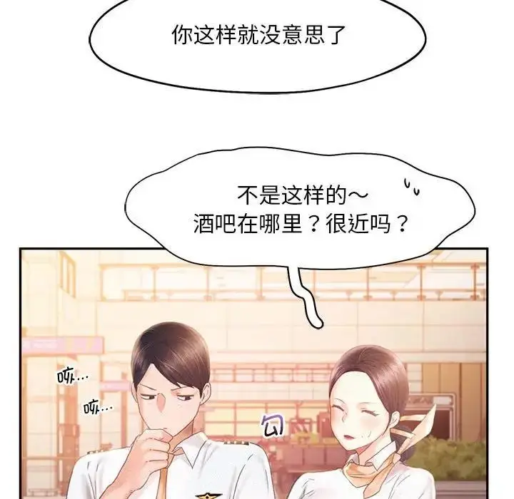漫画《乘风高飞》第30话第71张图