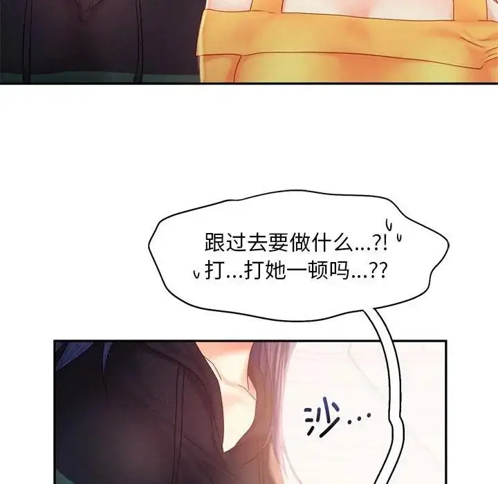 漫画《乘风高飞》第30话第75张图
