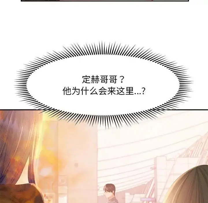 漫画《乘风高飞》第30话第81张图