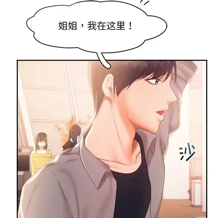 漫画《乘风高飞》第30话第83张图