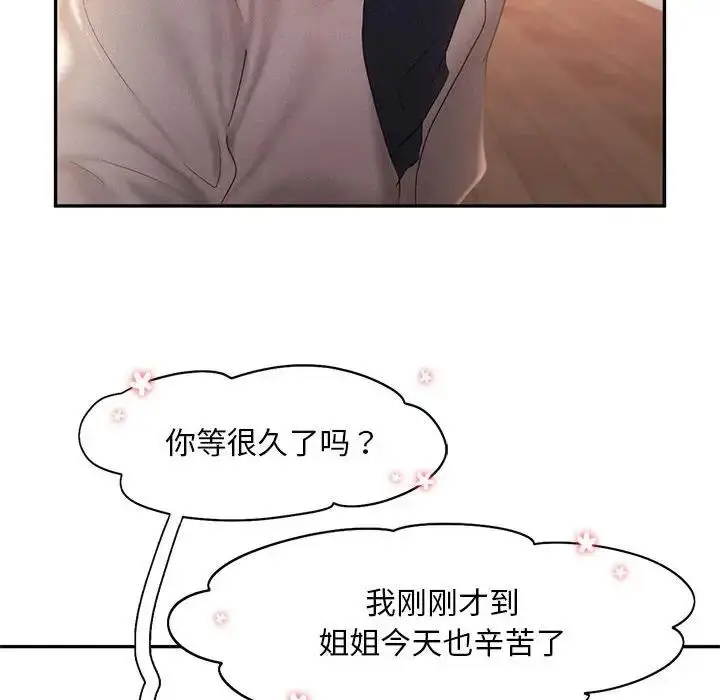 漫画《乘风高飞》第30话第84张图